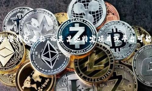 在加密货币领域，“Tokenim”可能指的是一种钱包，但具体的信息可能因地区和上下文的不同而有所差异。Tokenim并不是一个广泛认知的标准钱包名称，而是某些特定项目或平台可能使用的名称。为了准确回答您的问题，有必要提供更多上下文或背景信息，比如您指的是具体哪个项目或平台，或者是哪个地区的相关信息。

如果您是指加密货币钱包的一般信息，以下是一个关于加密货币钱包的详细介绍。

加密货币钱包：选择与使用指南
